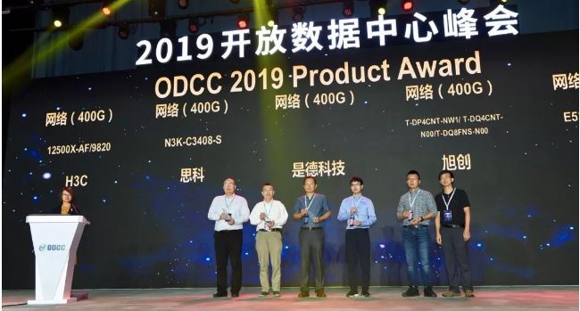 新華三S12500X-AF和(hé)S9820數據中心交換機榮獲“ODCC 2019 Product Award”